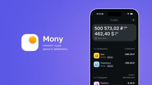 Финансовый трекер Mony